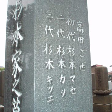 Spot No.6　善念寺