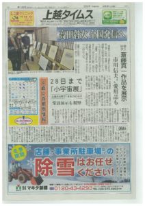 小宇宙展