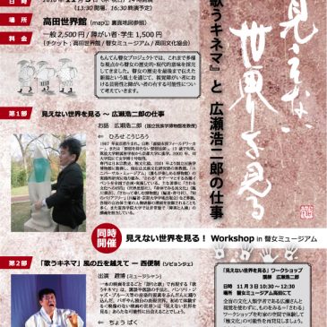 11月のイベントご案内