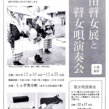 冬季のイベントをご案内いたします。