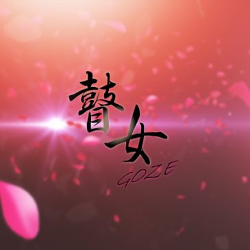 2020年、新潟から世界に発信する映画を！