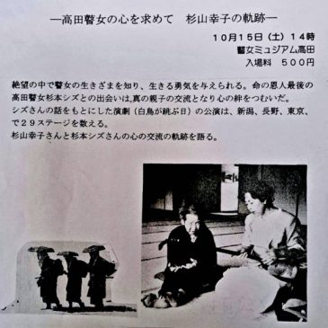 齋藤真一生誕百年記念・後期イベントのお知らせ